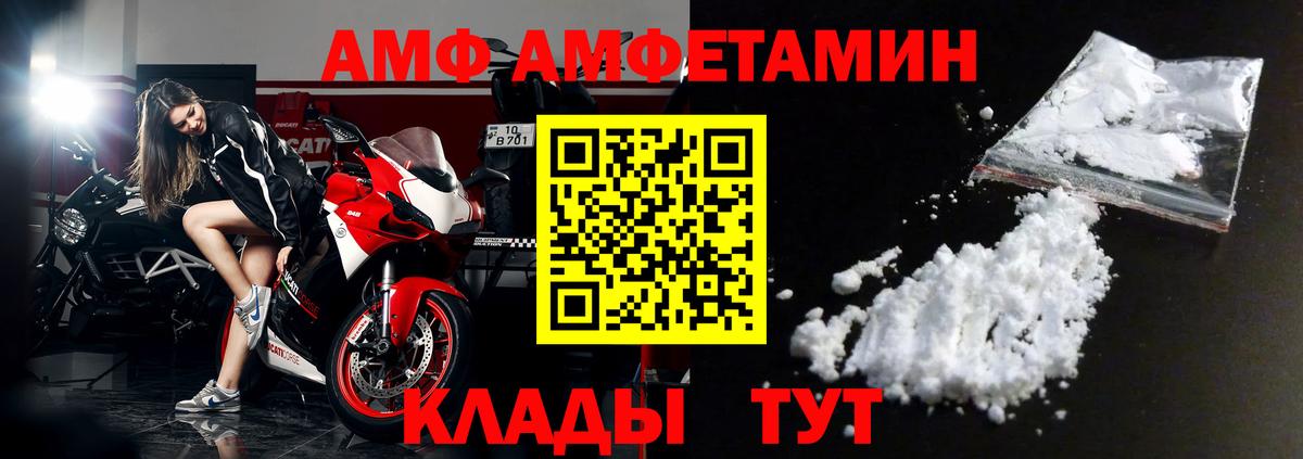 АМФЕТАМИН Premium Благодарный