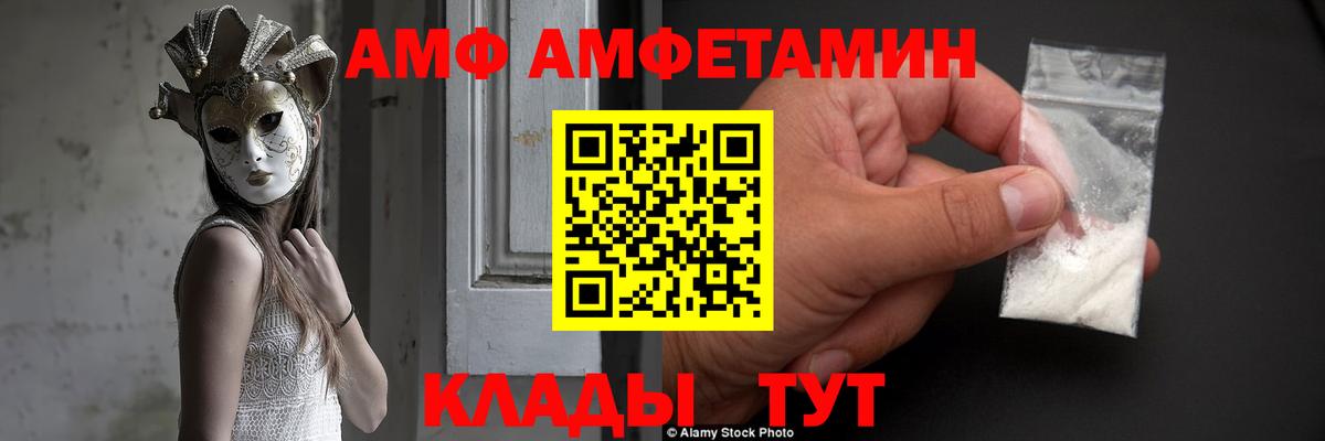 АМФЕТАМИН  МЕГА рабочий сайт  Амфетамин Premium  Амфетамин  Благодарный 