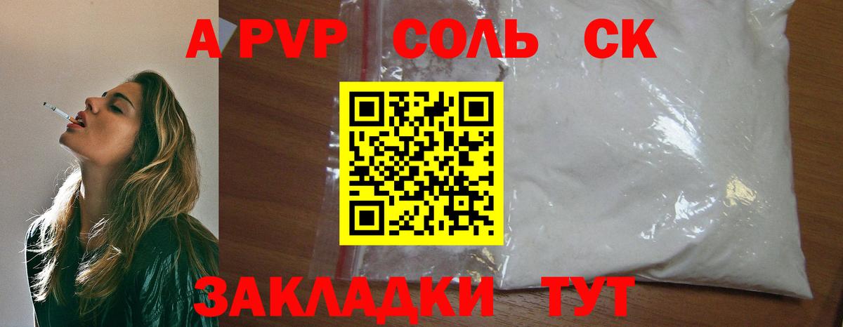 Благодарный  Альфа ПВП кристаллы  Вход с VPN 
