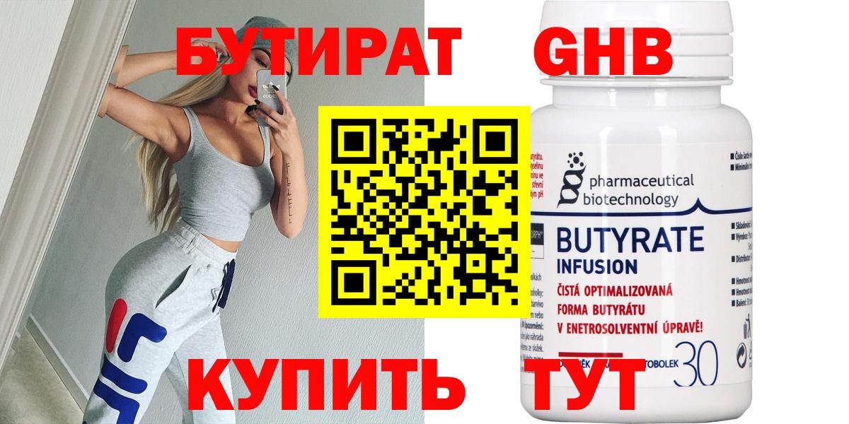 Благодарный  Бутират буратино  Вход с VPN 