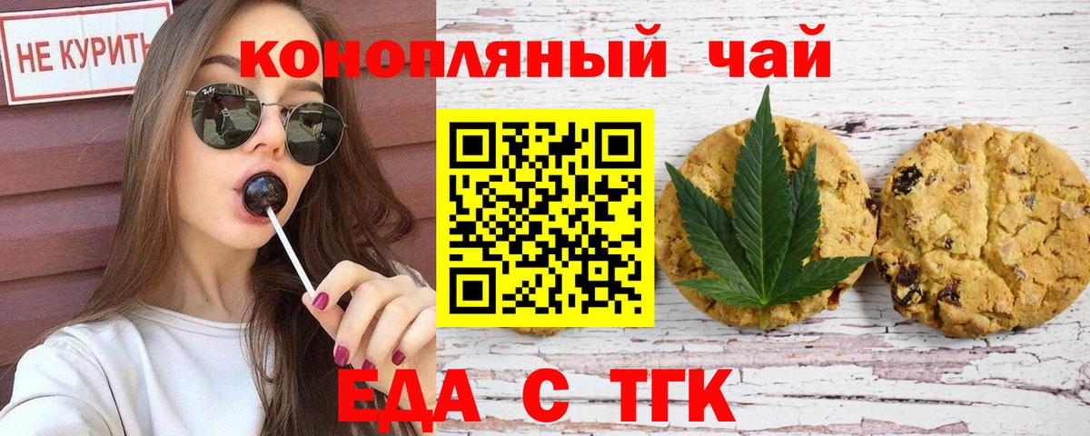 Благодарный  Cannafood марихуана  Вход с VPN 