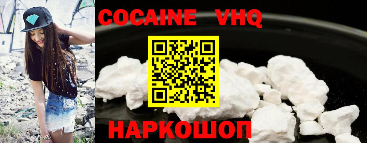 Благодарный  КОКАИН Боливия  COCAIN 97%  Вход с VPN 