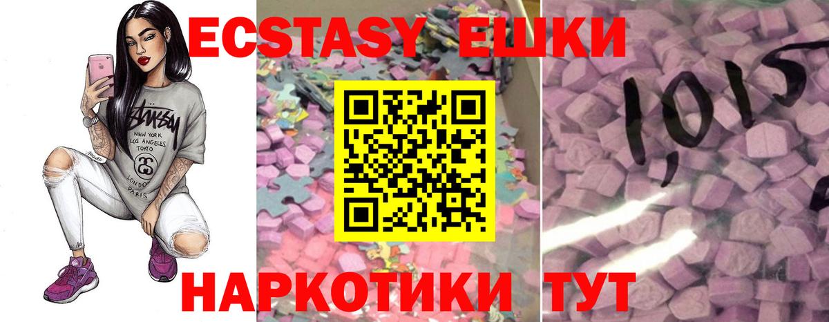 Благодарный  ЭКСТАЗИ  ЭКСТАЗИ таблы  Вход с VPN  Экстази MDMA 