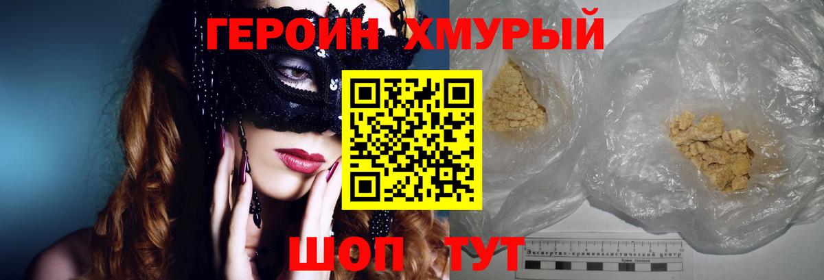 Героин Heroin  ГЕРОИН  Благодарный 