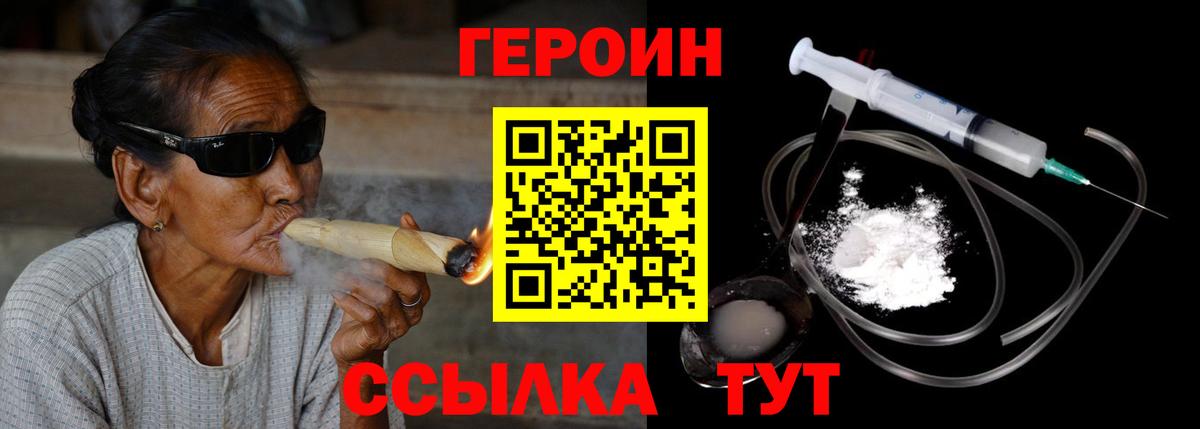 ГЕРОИН белый  Вход с VPN  Благодарный 
