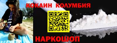 кокаин колумбия Апрелевка