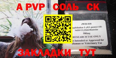 молекула духа Аргун