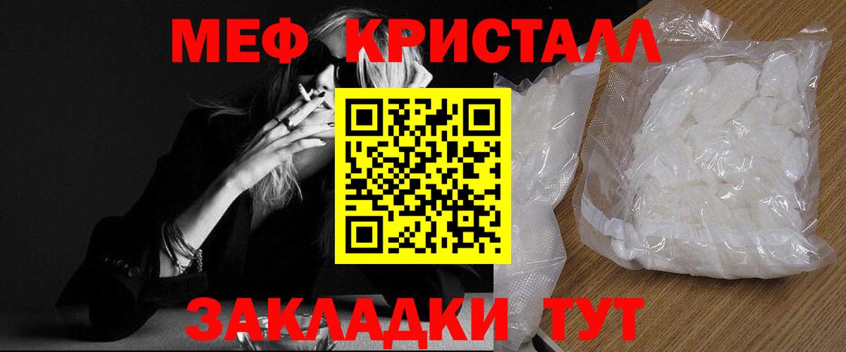 Меф мяу мяу мука Благодарный