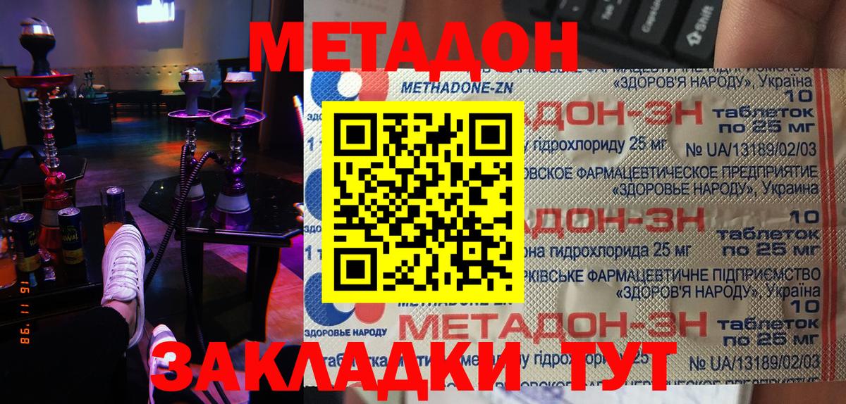 МЕТАДОН мёд  Метадон кристалл  дарк нет как зайти  Вход с VPN  Благодарный 