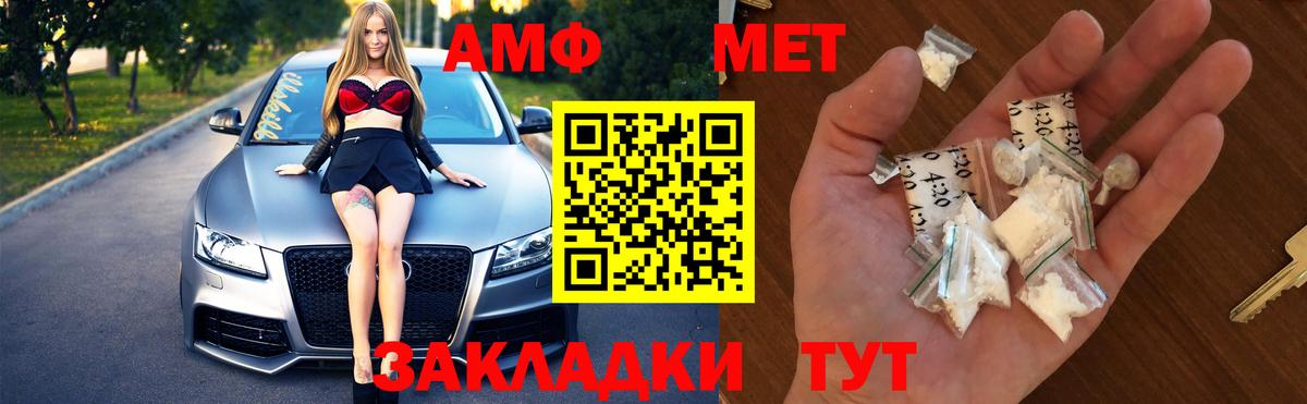 МЕТАМФЕТАМИН  Благодарный  Метамфетамин мет  Метамфетамин мет 