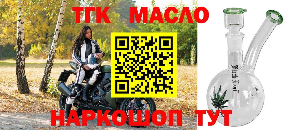 Дистиллят ТГК гашишное масло  мега рабочий сайт  Вход с VPN  Благодарный  Дистиллят ТГК вейп 